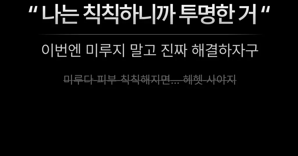 [미백/잡티케어] 가쉬 타겟티드 브라이트닝 겔 미스트 100ml 상세페이지 43